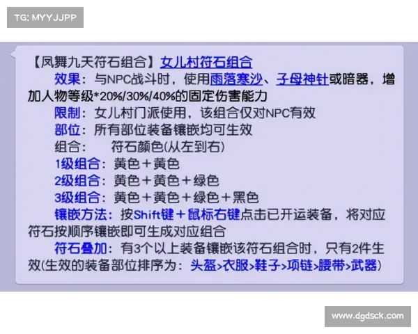 梦幻西游符石搭配秘诀,助你战力飙升 梦幻西游符石搭配秘诀,助你战力飙升